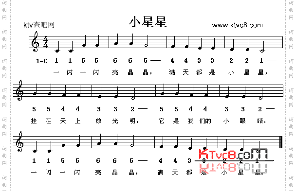 小星星 五线谱 简谱对照
