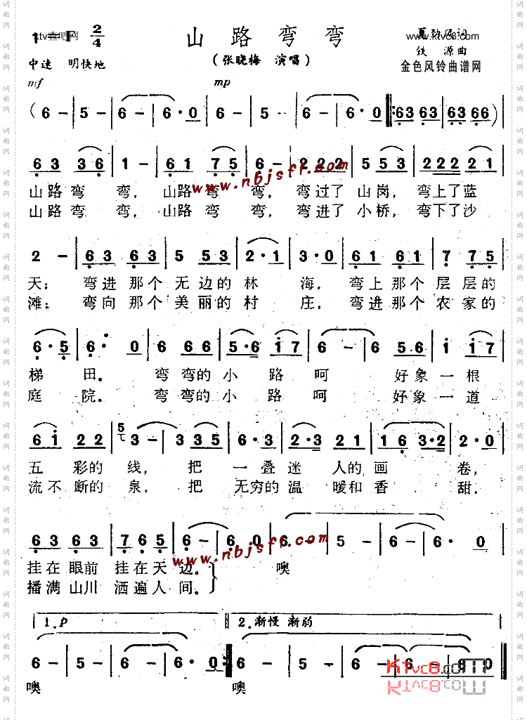山路弯弯简谱 - 音乐简谱图片