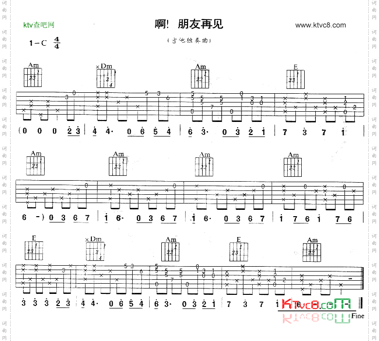 啊朋友再见简谱 声乐谱 中国词曲网