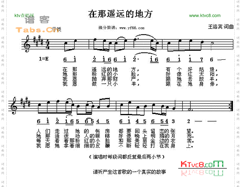 未了情的词曲谱-的地方简谱 声乐谱 中国词曲网