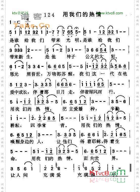 未了情的词曲谱-的热情简谱 声乐谱 中国词曲网