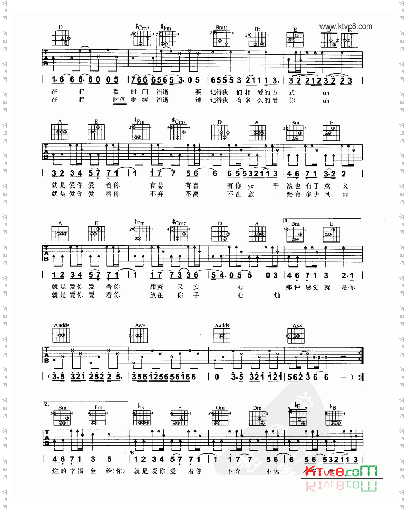 就是爱你简谱 吉他贝司 中国词曲网