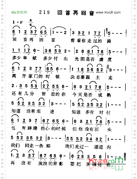 回首再回首简谱 未知 未知图片