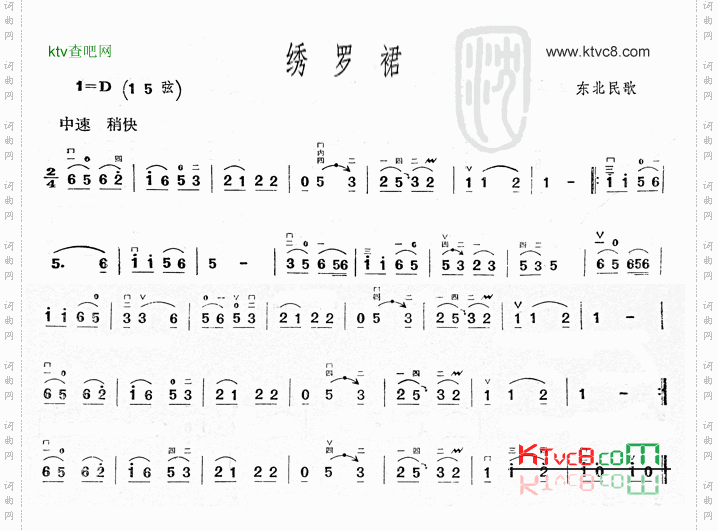 绣罗裙 东北民歌 二胡曲谱简谱 二胡曲谱 中国词曲网