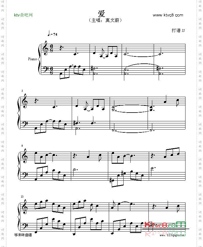 爱 莫文蔚简谱 中国词曲网