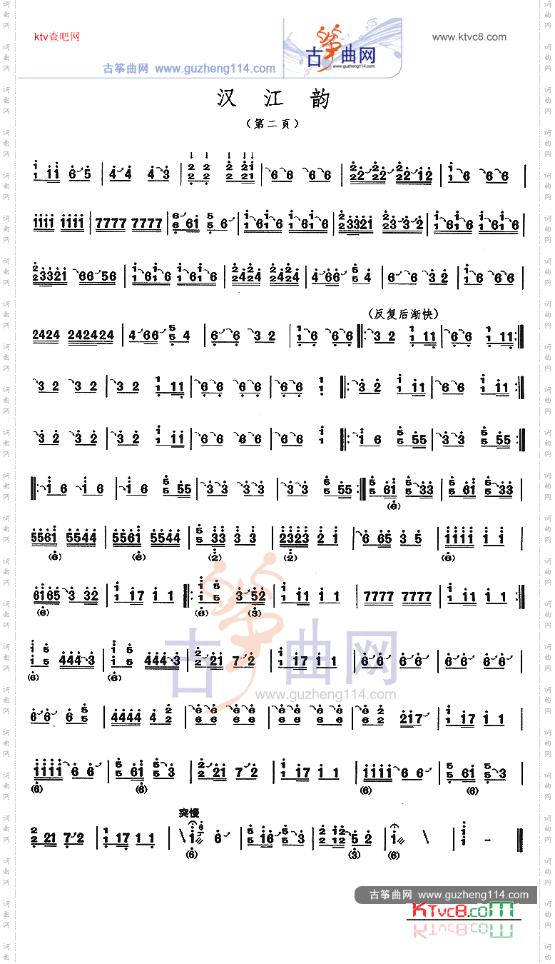 汉江韵