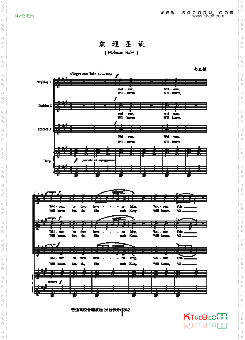 欢迎圣诞 歌曲类 合唱谱简谱 中国词曲网