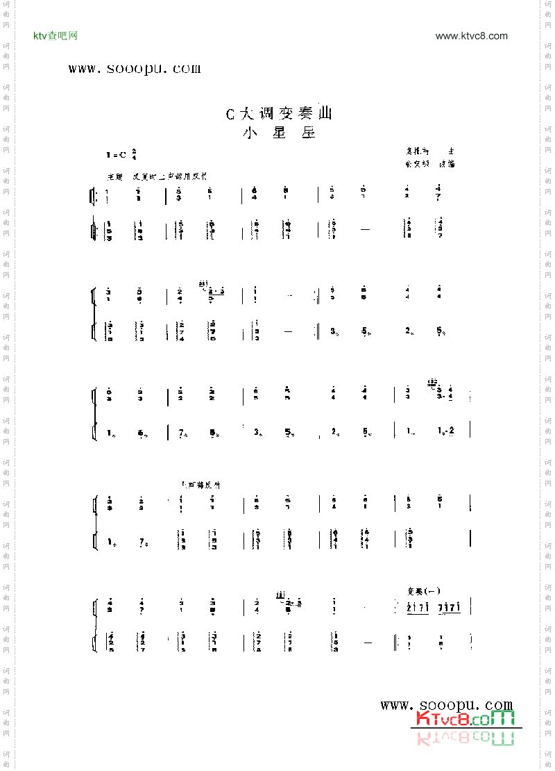 C大调变奏曲小星星 民乐类 扬琴简谱 中国词曲网