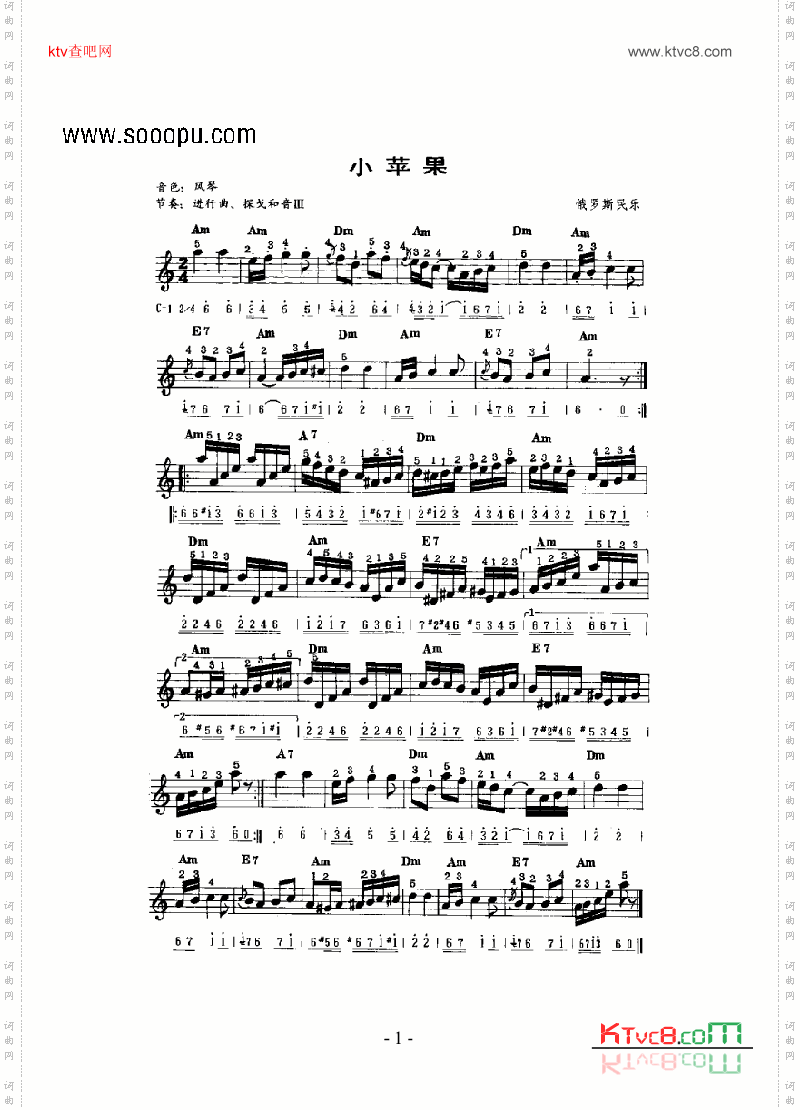 小苹果 键盘类 电子琴简谱 中国词曲网