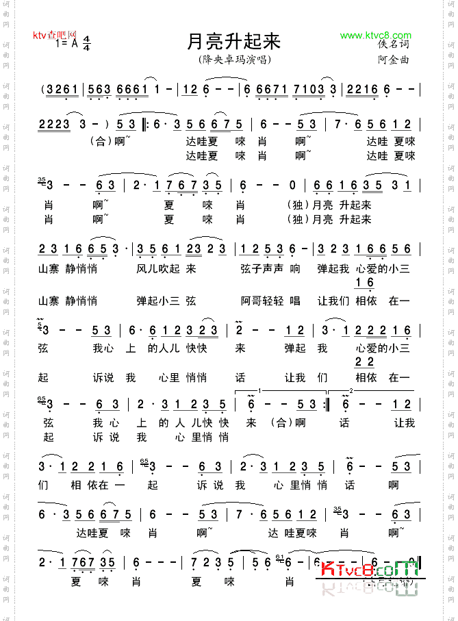 月亮升起来简谱 声乐谱 中国词曲网