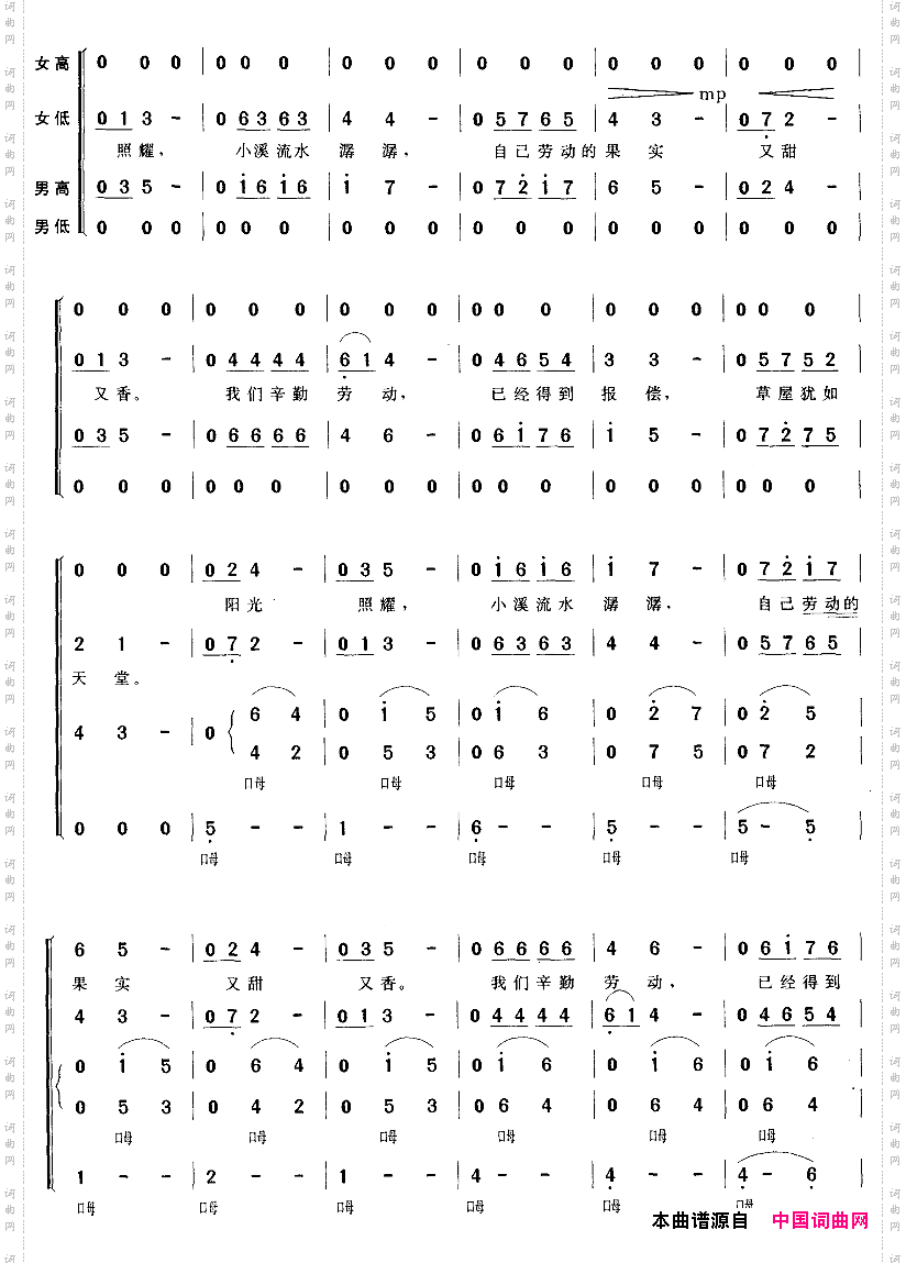 内依巴河(混声四部合唱)》简谱图片上点击鼠标右键,选择"图片