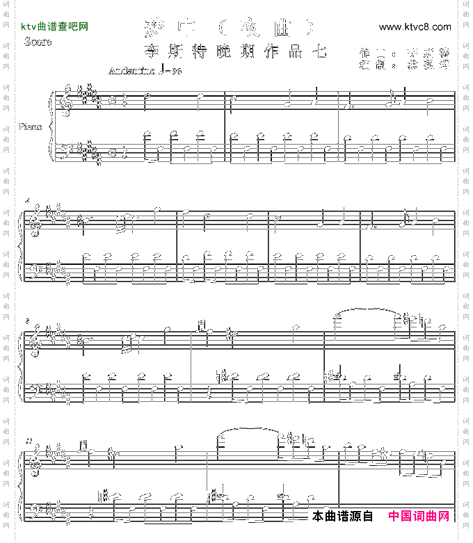 梦中(夜曲) -b调简谱 图片