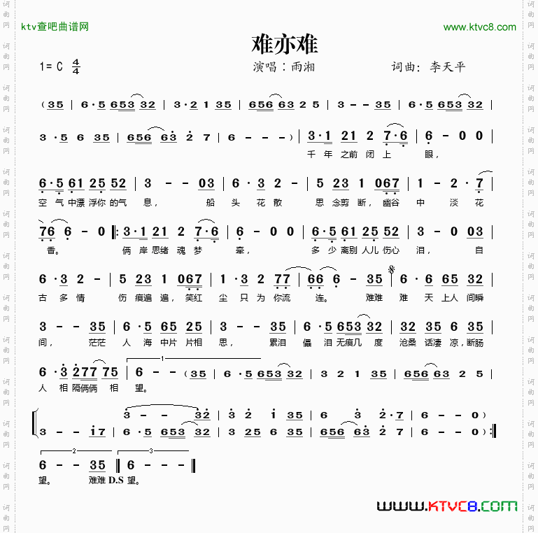 难亦难 简谱