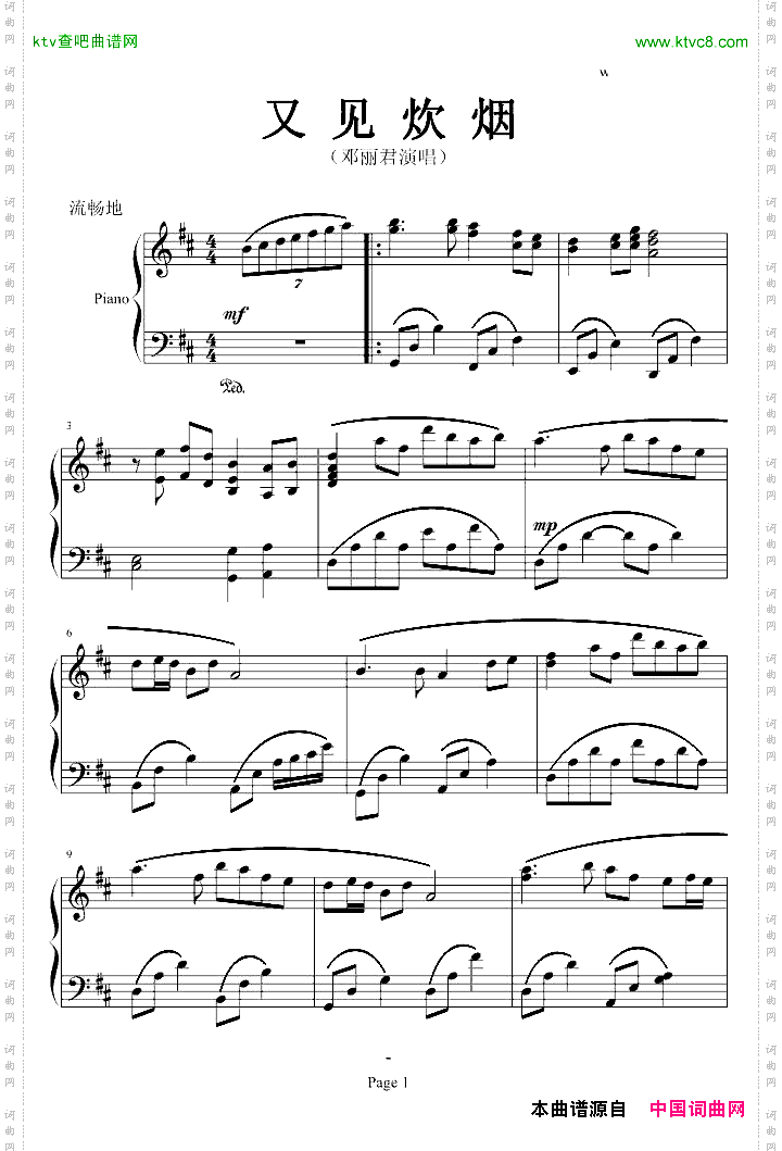 又见炊烟简谱 中国词曲网