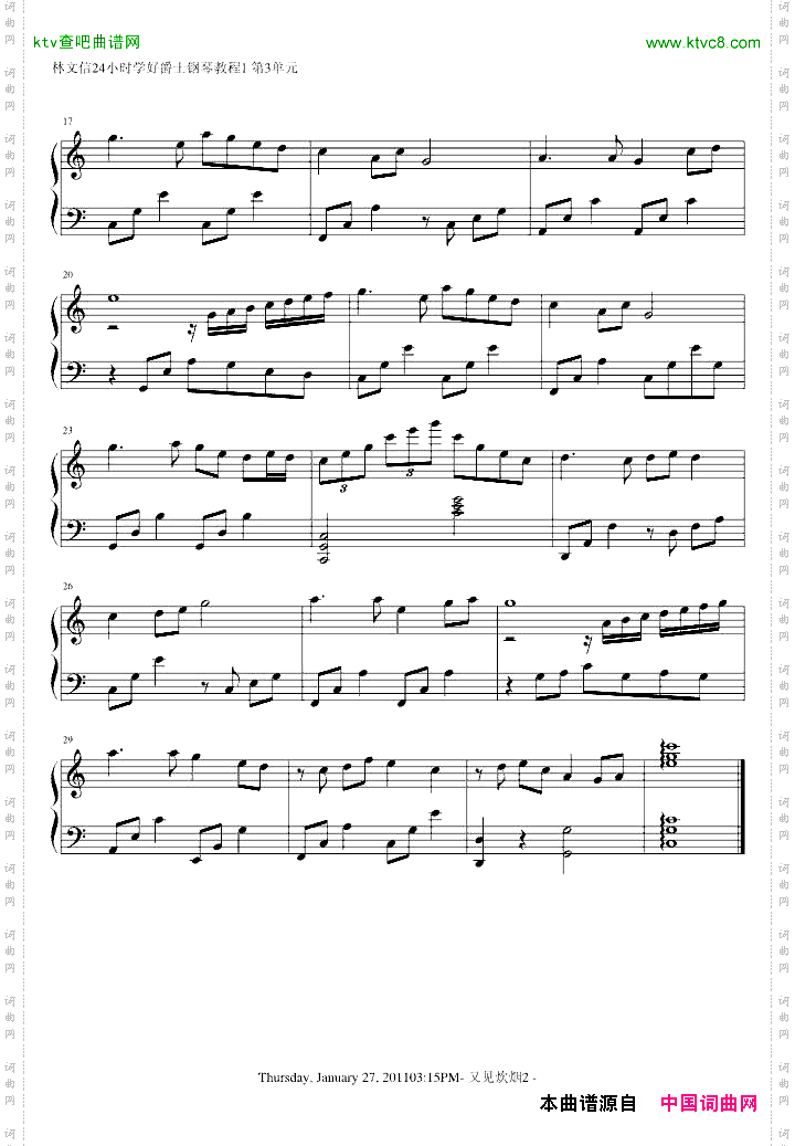 又见炊烟简谱 中国词曲网