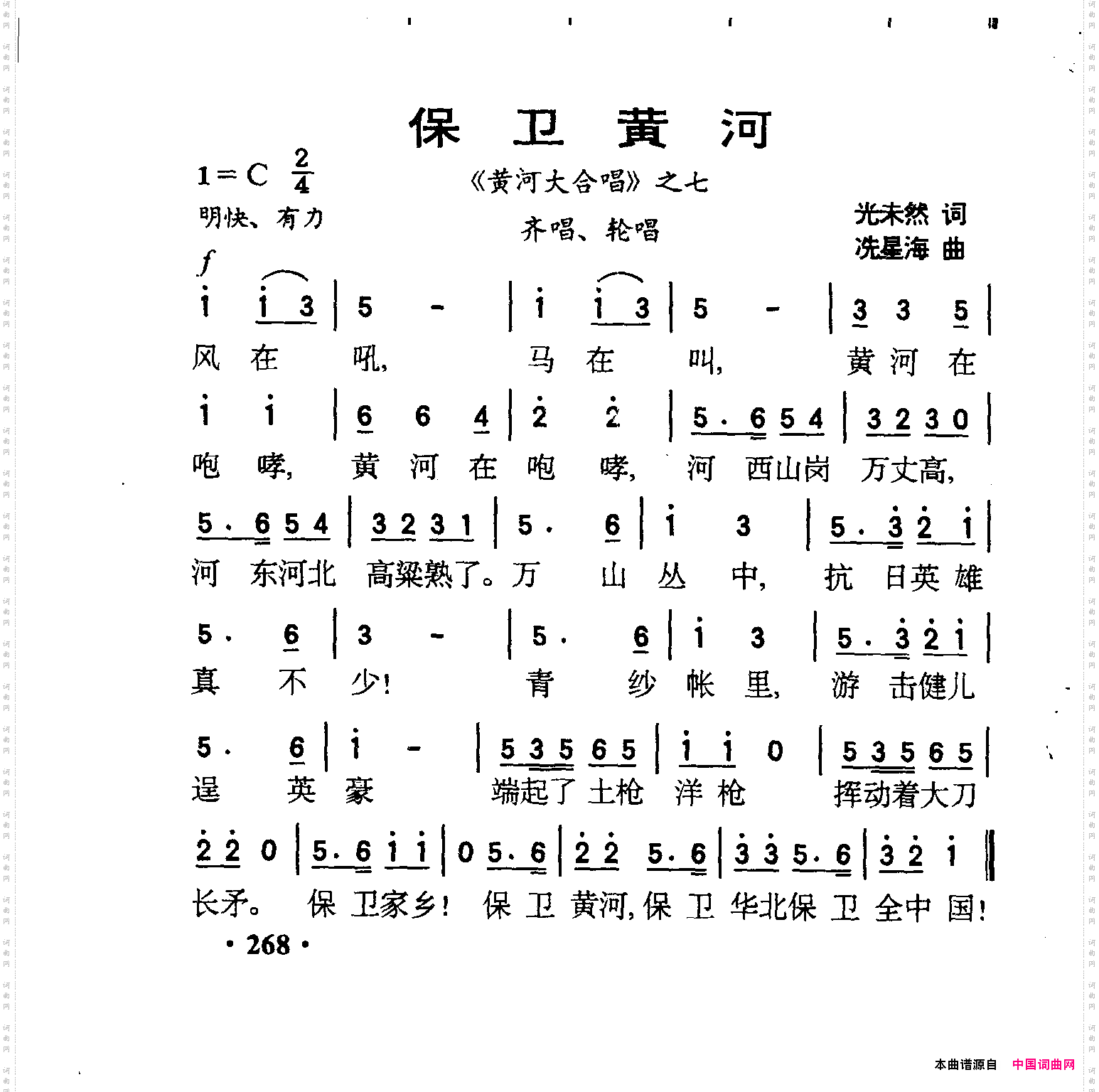 【收藏歌谱】【报告错误】图片