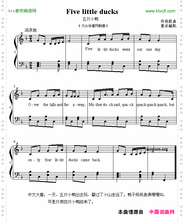 five little ducks(五只小鸭)简谱