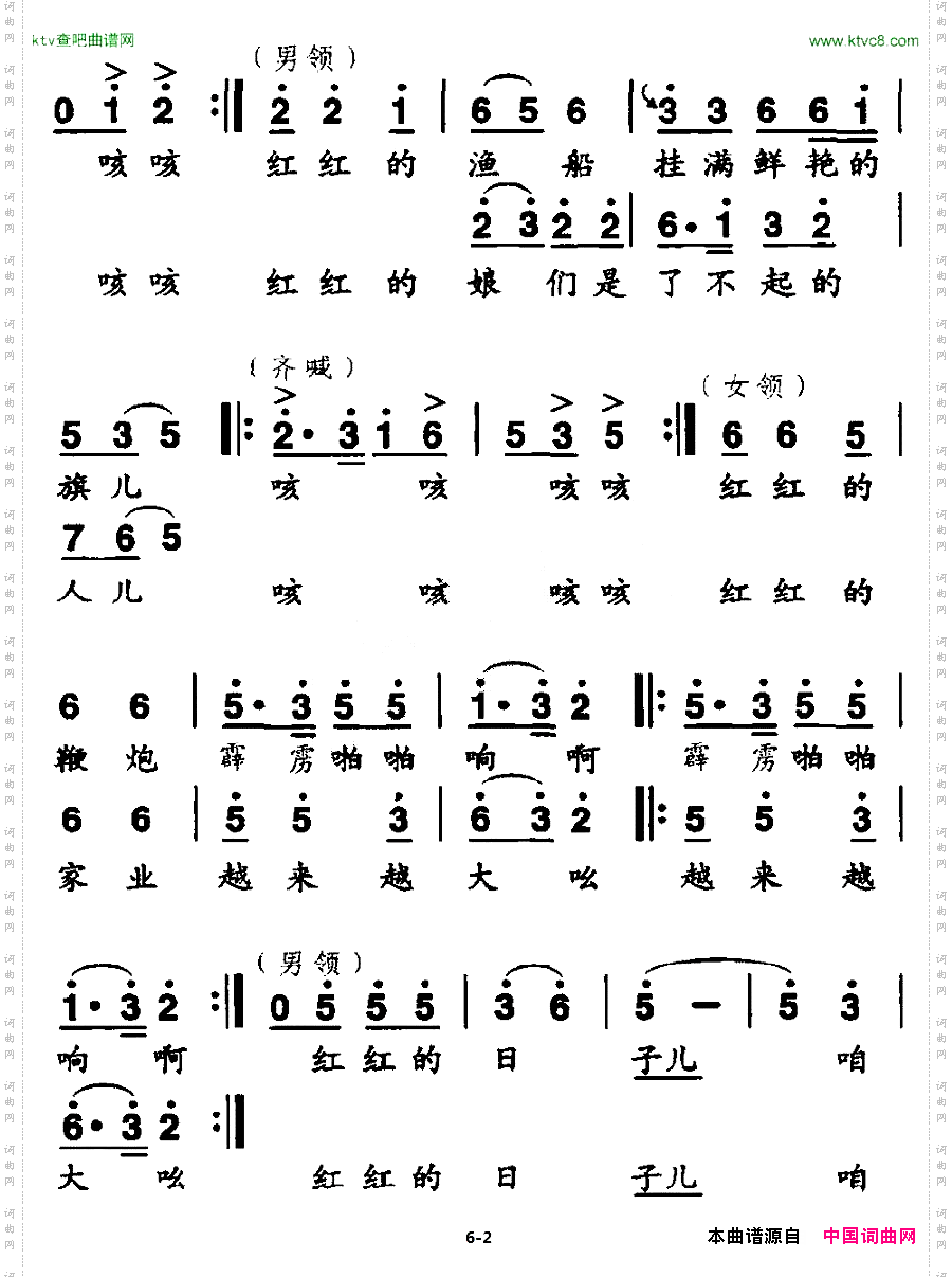 红红的日子简谱 祝福作词 李建军作曲 合唱曲谱 声乐谱 中国词曲网