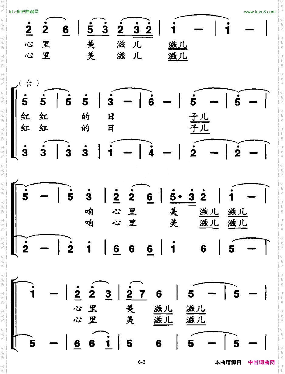 红红的日子简谱 祝福作词 李建军作曲 合唱曲谱 声乐谱 中国词曲网