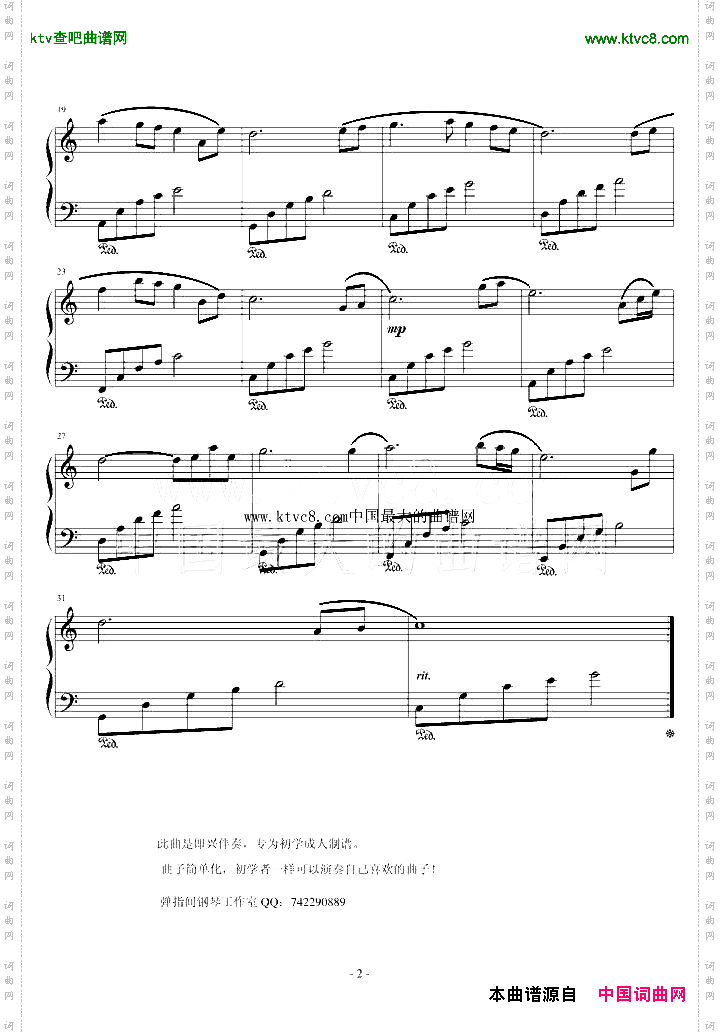 在水一方简谱 中国词曲网