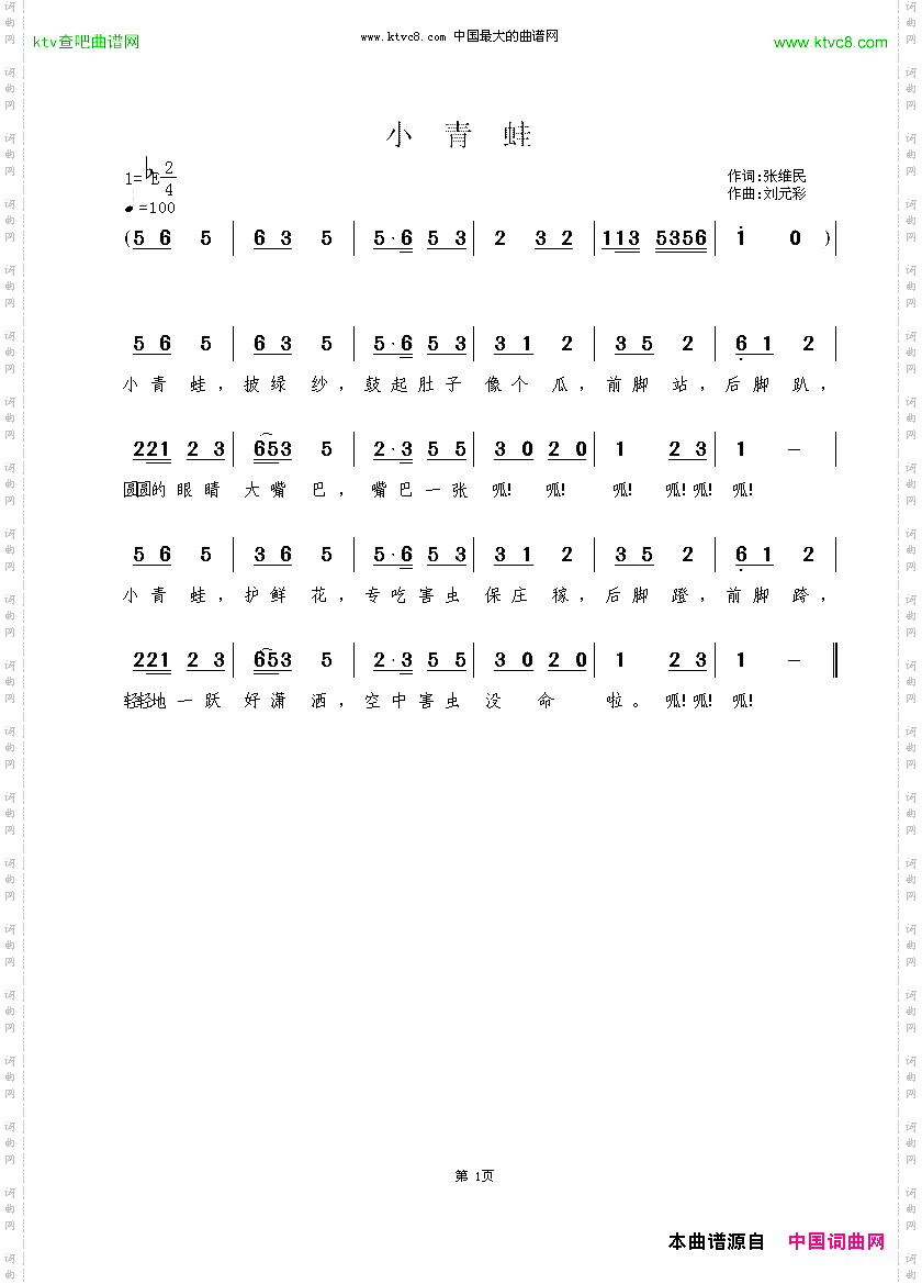 小青蛙(张维民)