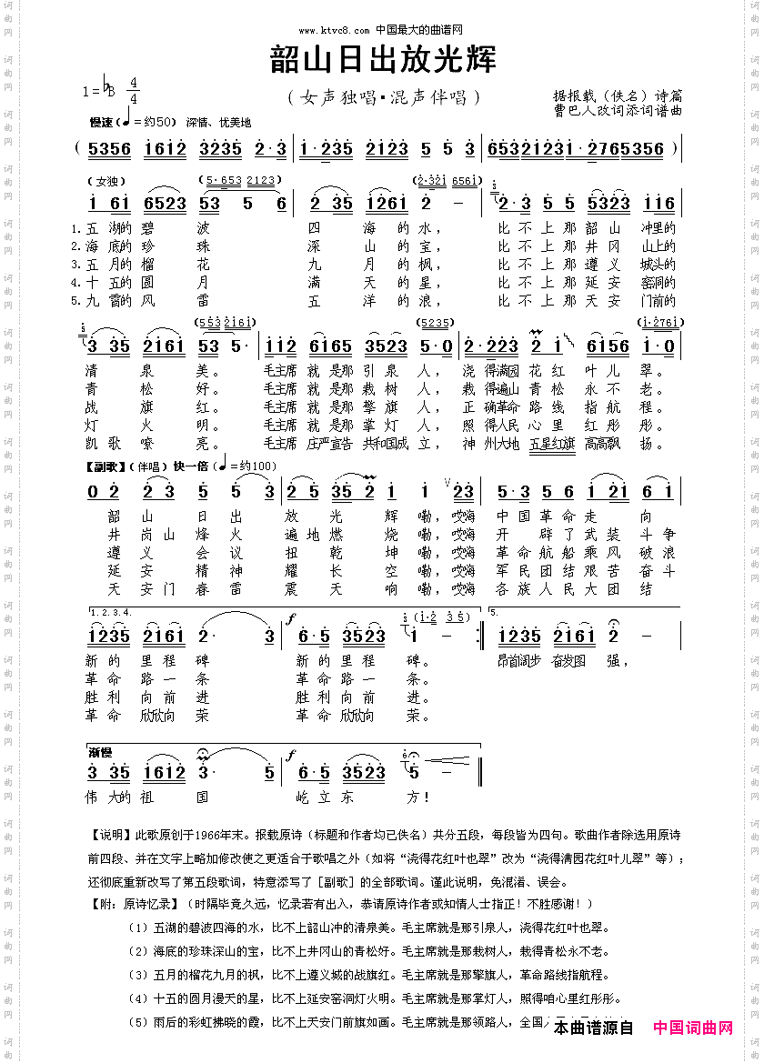 简谱