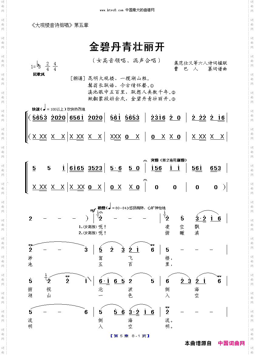简谱