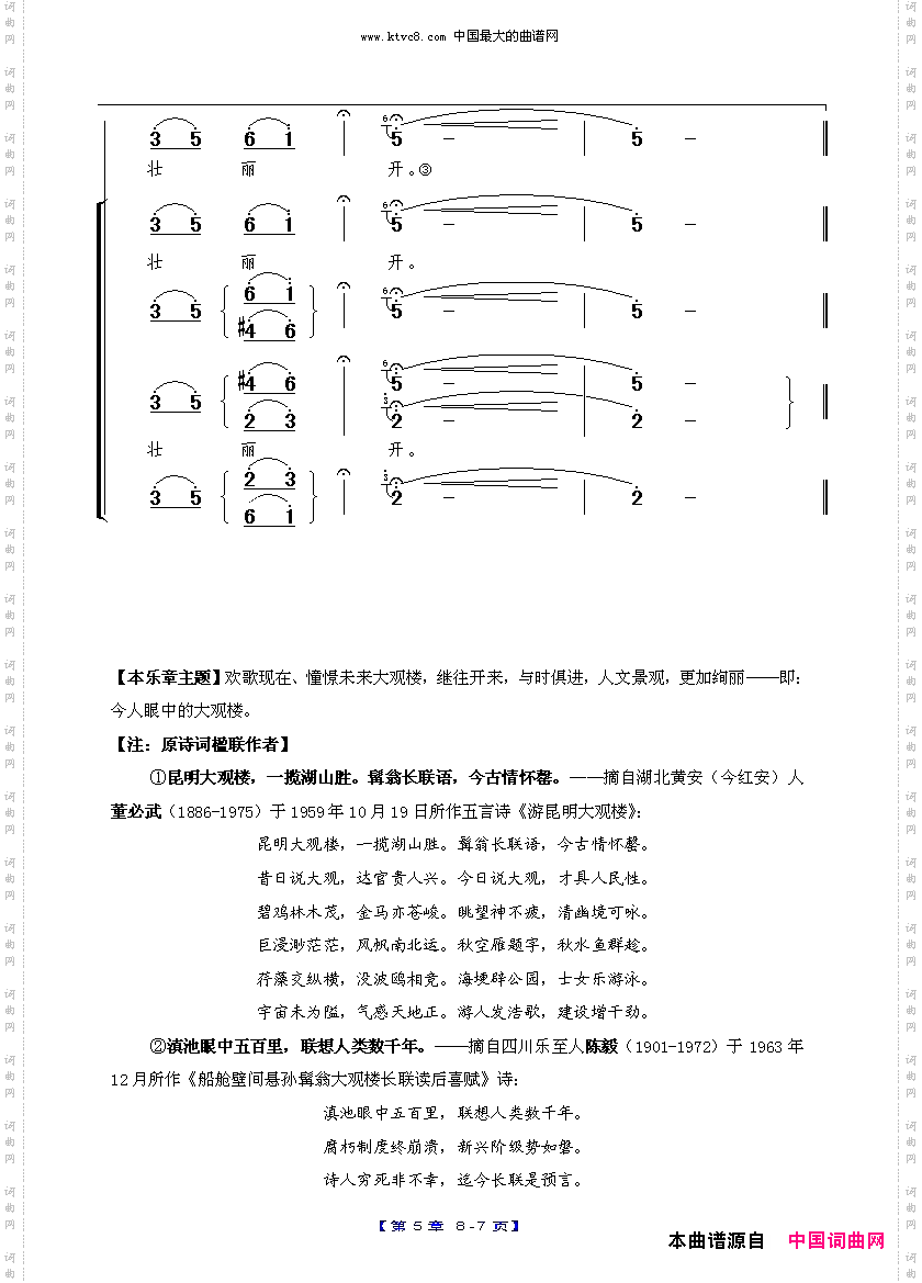 简谱