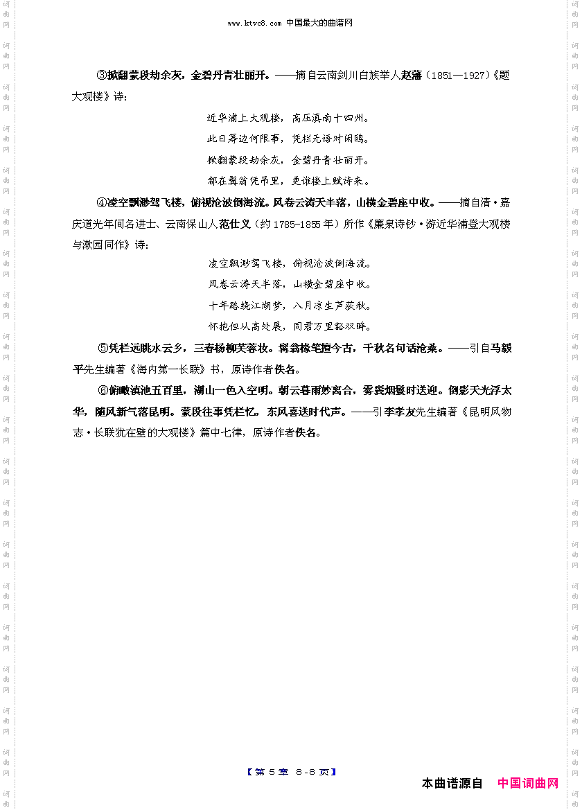 简谱