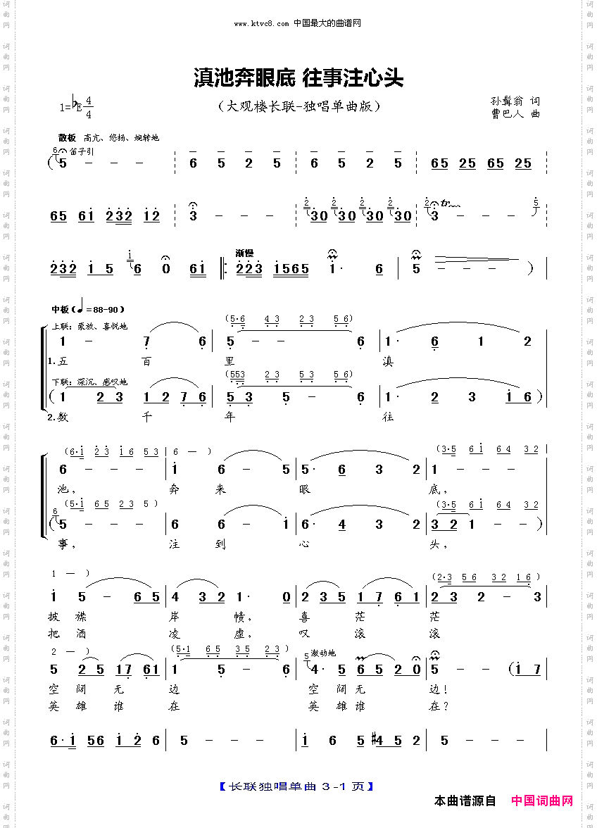 www.ktvc8.com曲谱网