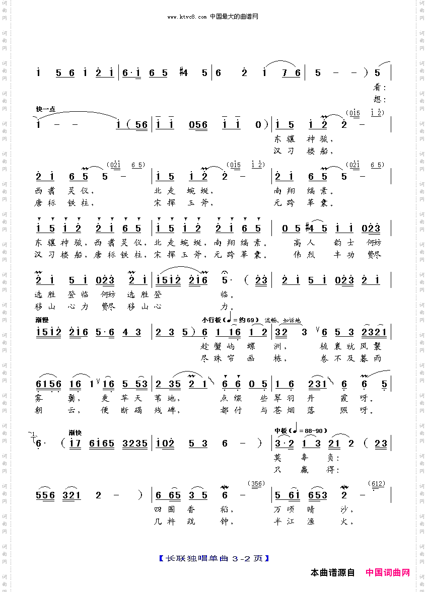 www.ktvc8.com曲谱网