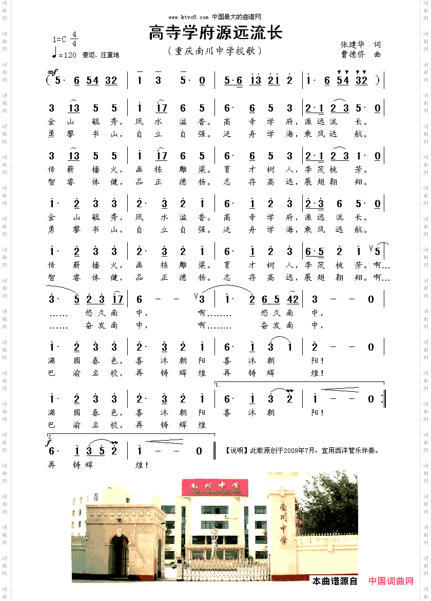 《》简谱