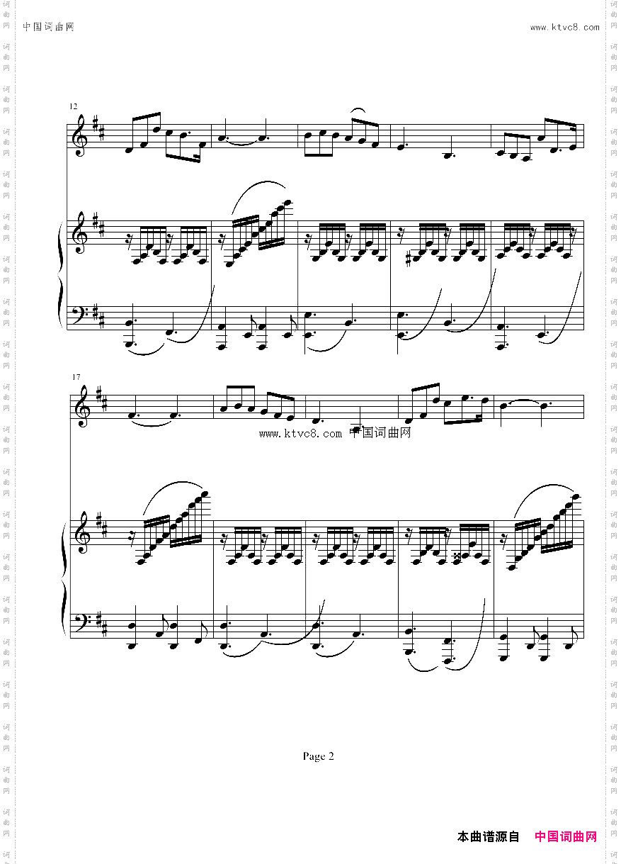 我和我的祖国简谱正谱 D调 张黎作词 秦咏诚作曲 中国词曲网
