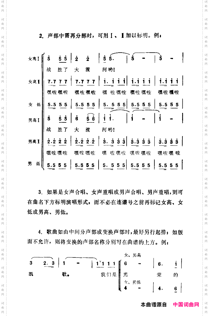 04.png 《歌曲简谱记谱规格》简谱