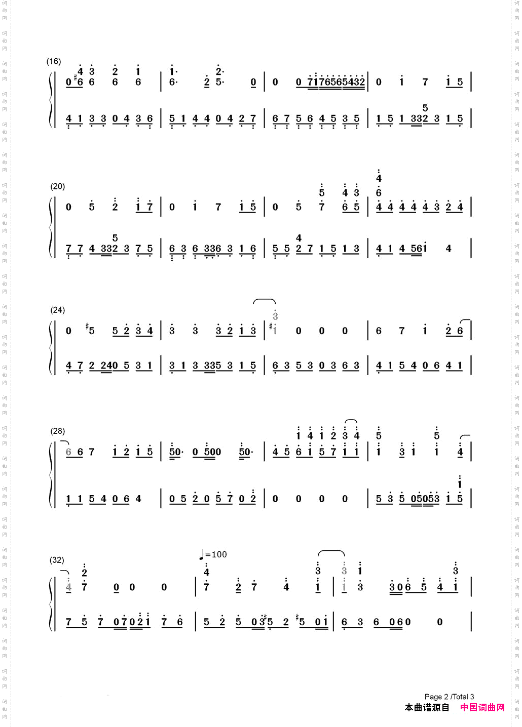 龙猫主题曲简谱版