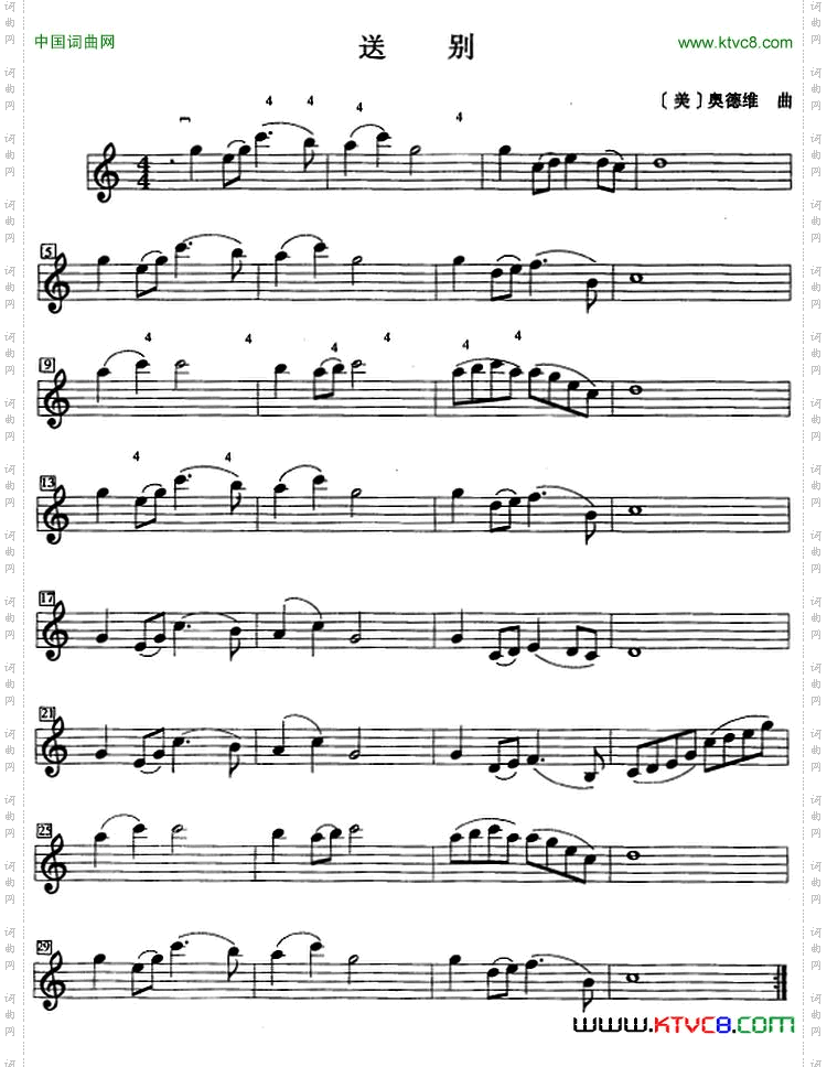 送别简谱 提琴曲谱 中国词曲网