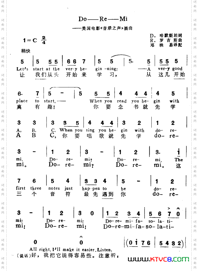 Do Re Mi 美国电影 音乐之声 插曲