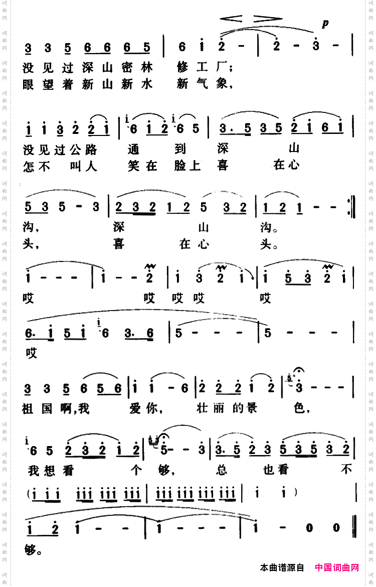 军歌金曲 马儿啊,你慢些走简谱 李鉴尧作词 生茂作曲 声乐谱 中国词曲