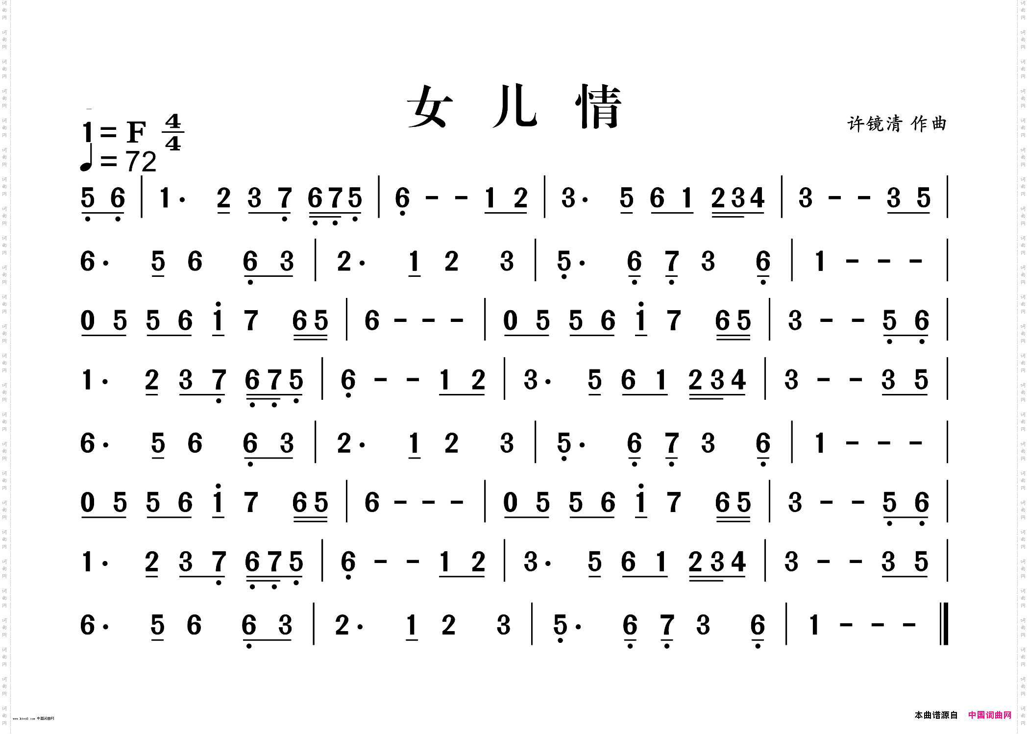女儿情 葫芦丝谱