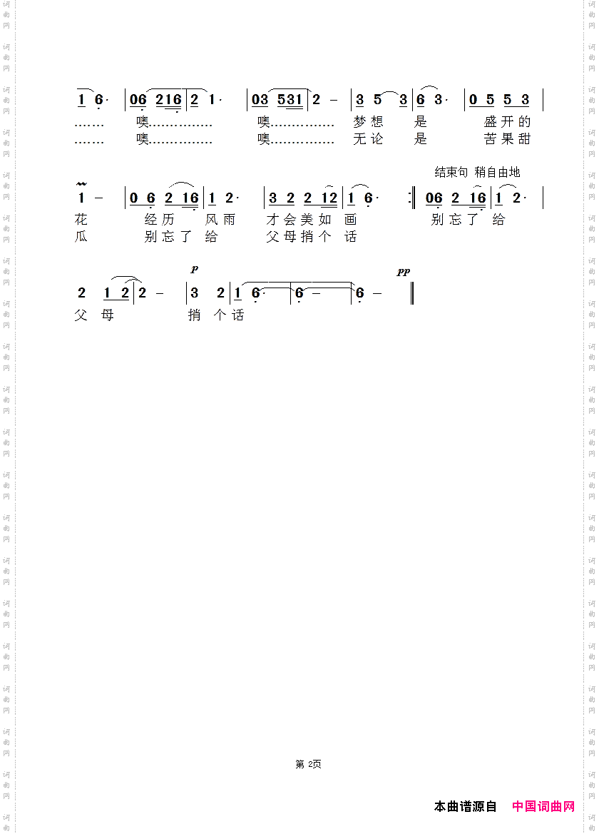 难寄牵挂-胡平版
