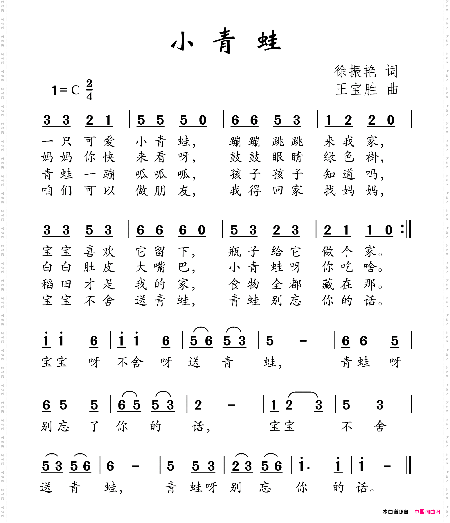 小青蛙