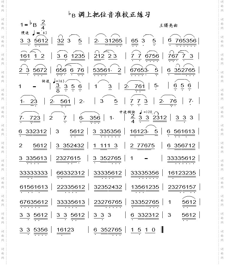 降b调上把音准校正练习简谱图片