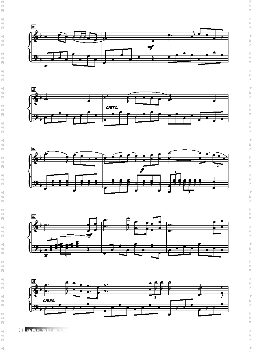 我爱你中国 键盘类 钢琴简谱 中国词曲网