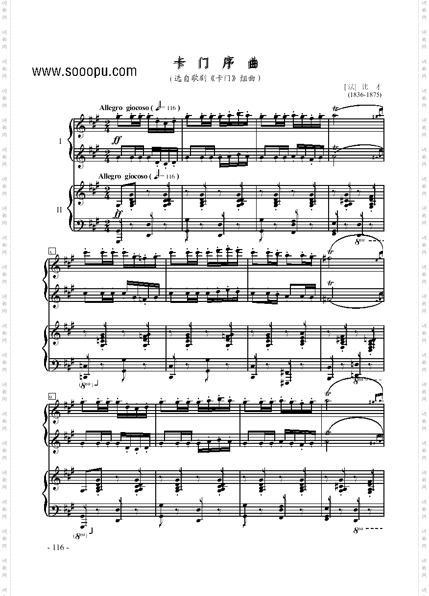 卡门序曲 双钢琴 键盘类 钢琴简谱 中国词曲网
