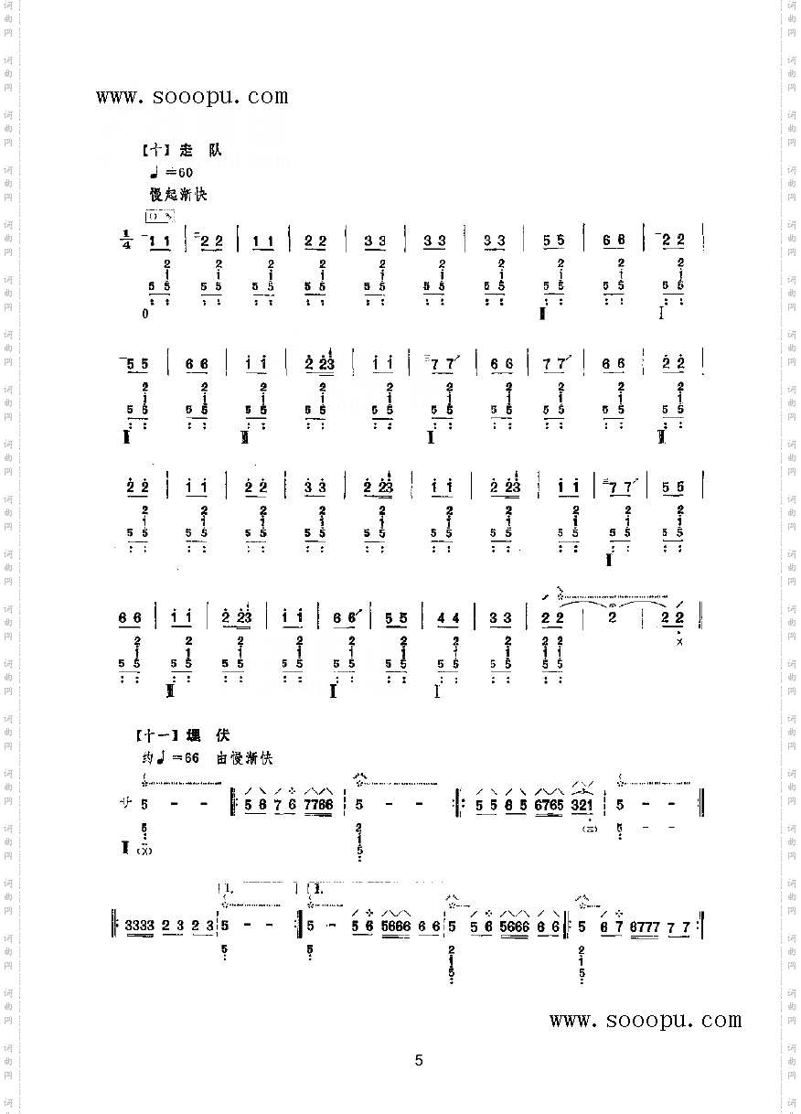 十面埋伏 民乐类 琵琶简谱 琵琶曲谱 中国词曲网