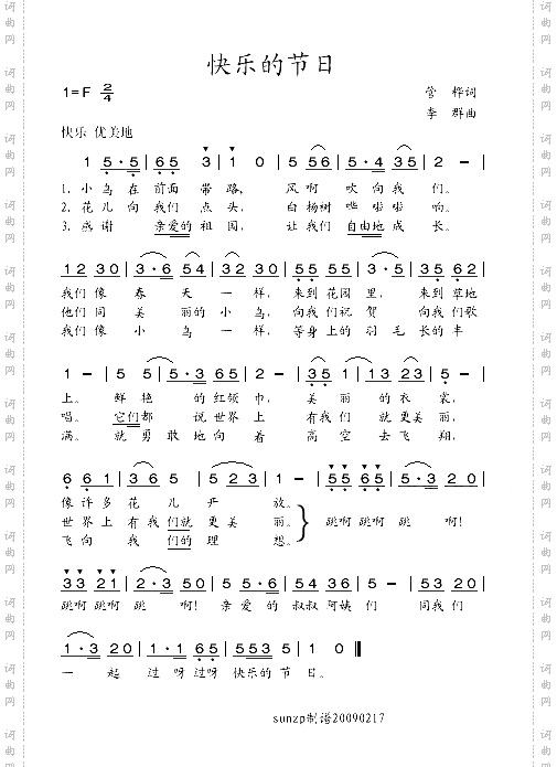 【收藏歌谱】【报告错误】图片