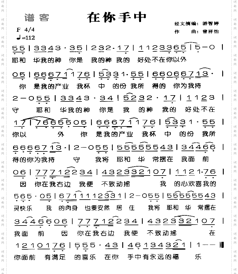 耶和华我的神简谱 宗教歌谱 声乐谱 中国词曲网