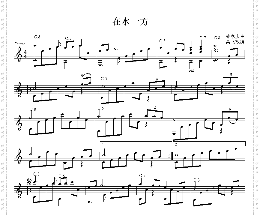 一方 古典吉他独奏谱 五线谱简谱 吉他贝司 中国词曲网