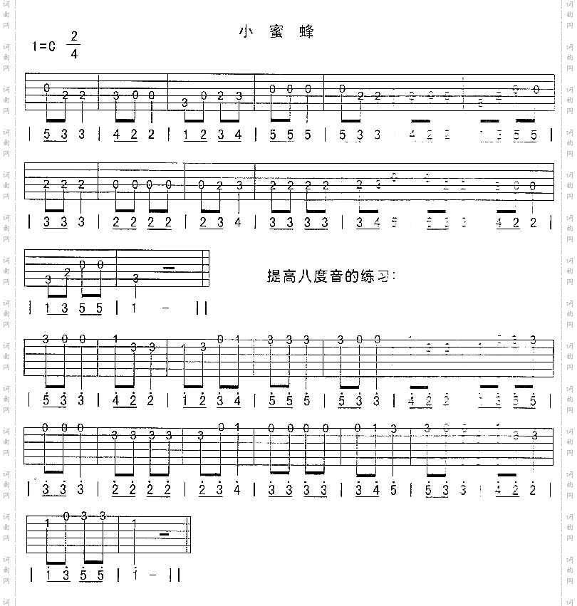 小蜜蜂儿歌简谱歌谱-小蜜蜂吉他谱 六线谱