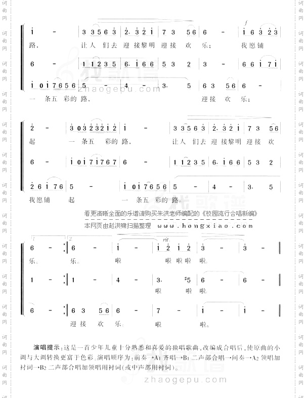 雨花石简谱 声乐谱 中国词曲网
